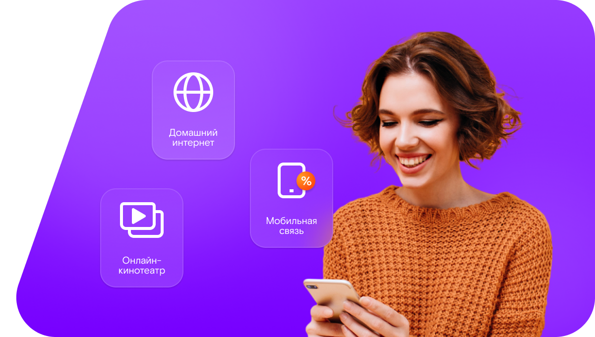 Промо-тарифы Ростелеком в&nbsp;село Малофедоровка (Ростовская область)